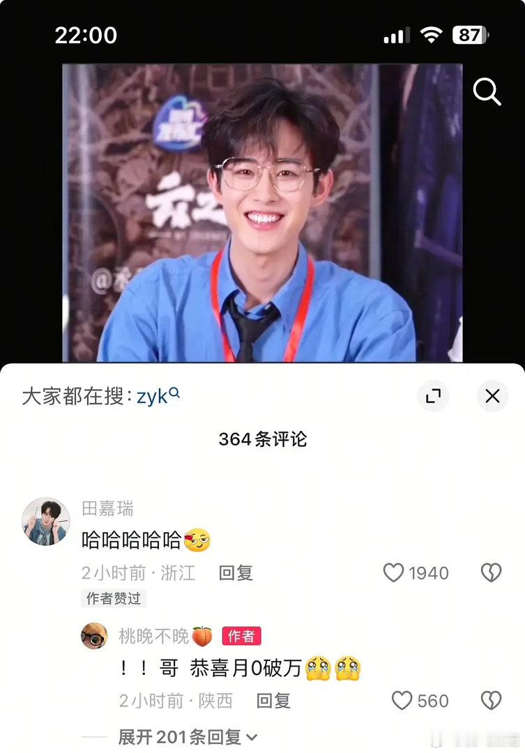 大家心里都明白他说zyk吧。。