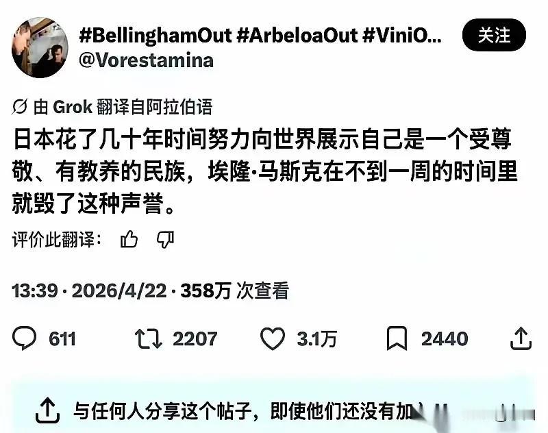 一条阿拉伯语的帖子，突然在外网炸了。内容就一句话：日本人花了整整几十年，像擦玻璃