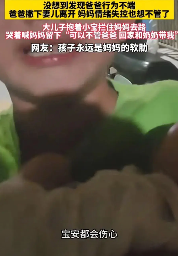 心碎！宝妈带俩娃从湖北到广东找爸爸，不料发现爸爸有鬼，无情撇下妻儿离开，大儿子抱