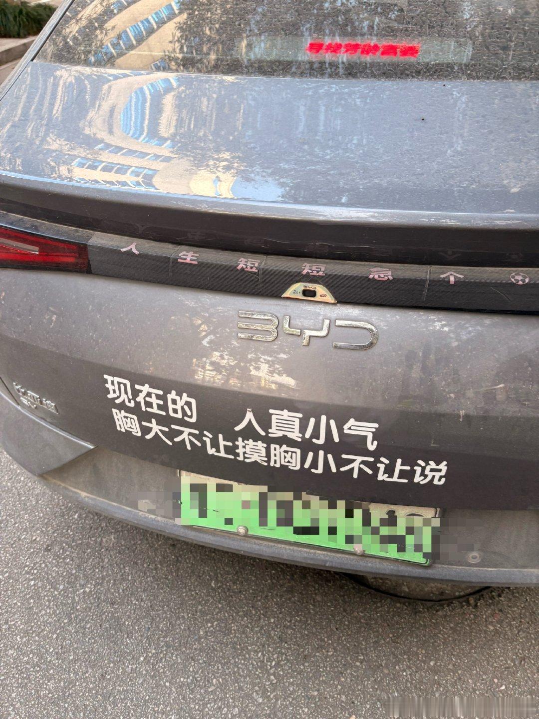 你妈今天打到的网约车。。。什么死车贴#我的快乐源泉#​