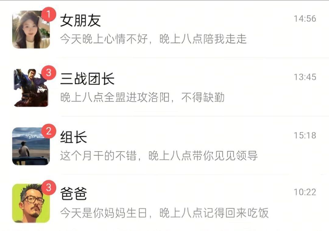 带着女朋友回家陪爸妈吃饭，然后散步，让领导上号去进攻洛阳