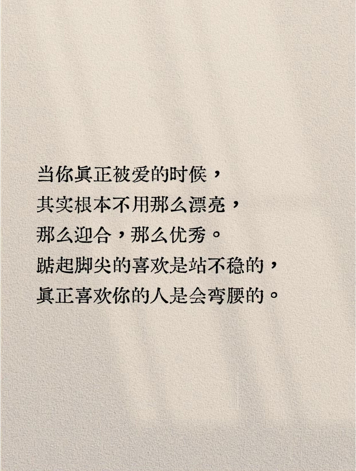 这才是顶级三观​​​