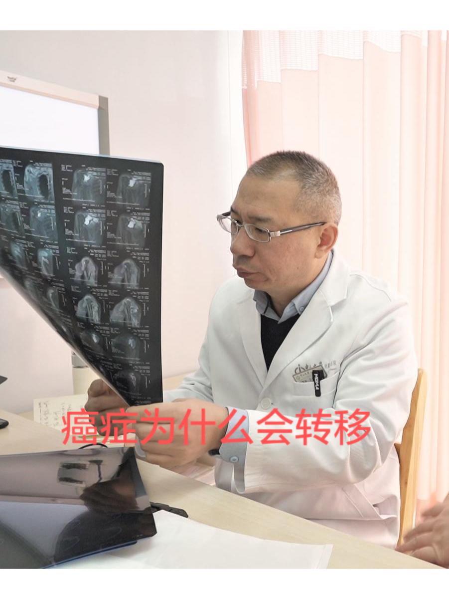 癌症为什么会“跑”到别的地方？ 很多患者在确诊恶性肿瘤后，最担心的就是...