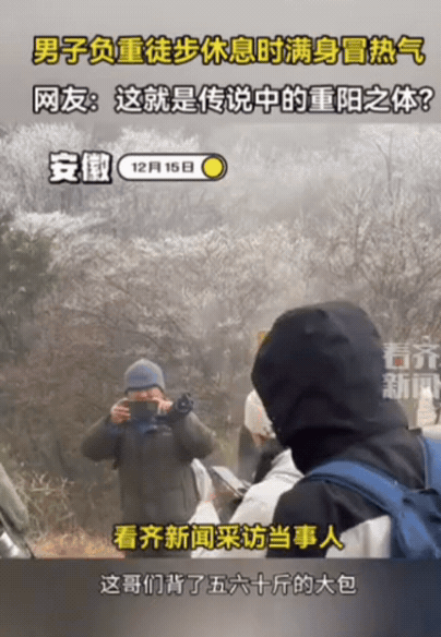 最近，安徽一男子负重徒步，半路休息时，竟然吸引了不少女孩，纷纷借他的包拍照，结果