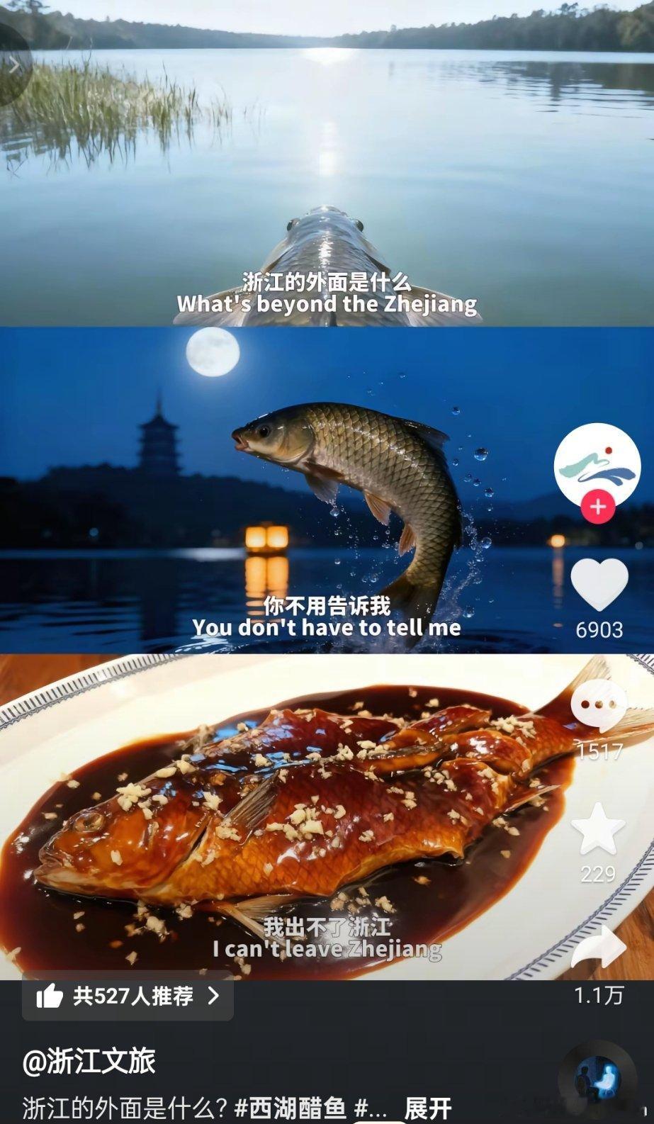 痴情的西湖醋鱼啊，再等一世吧[哭哭][哭哭]​​​