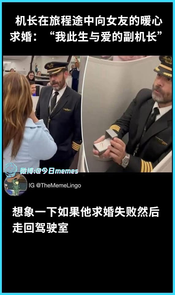 哎说笑呢（TheMemeLingo）今日meme今日memes​​​