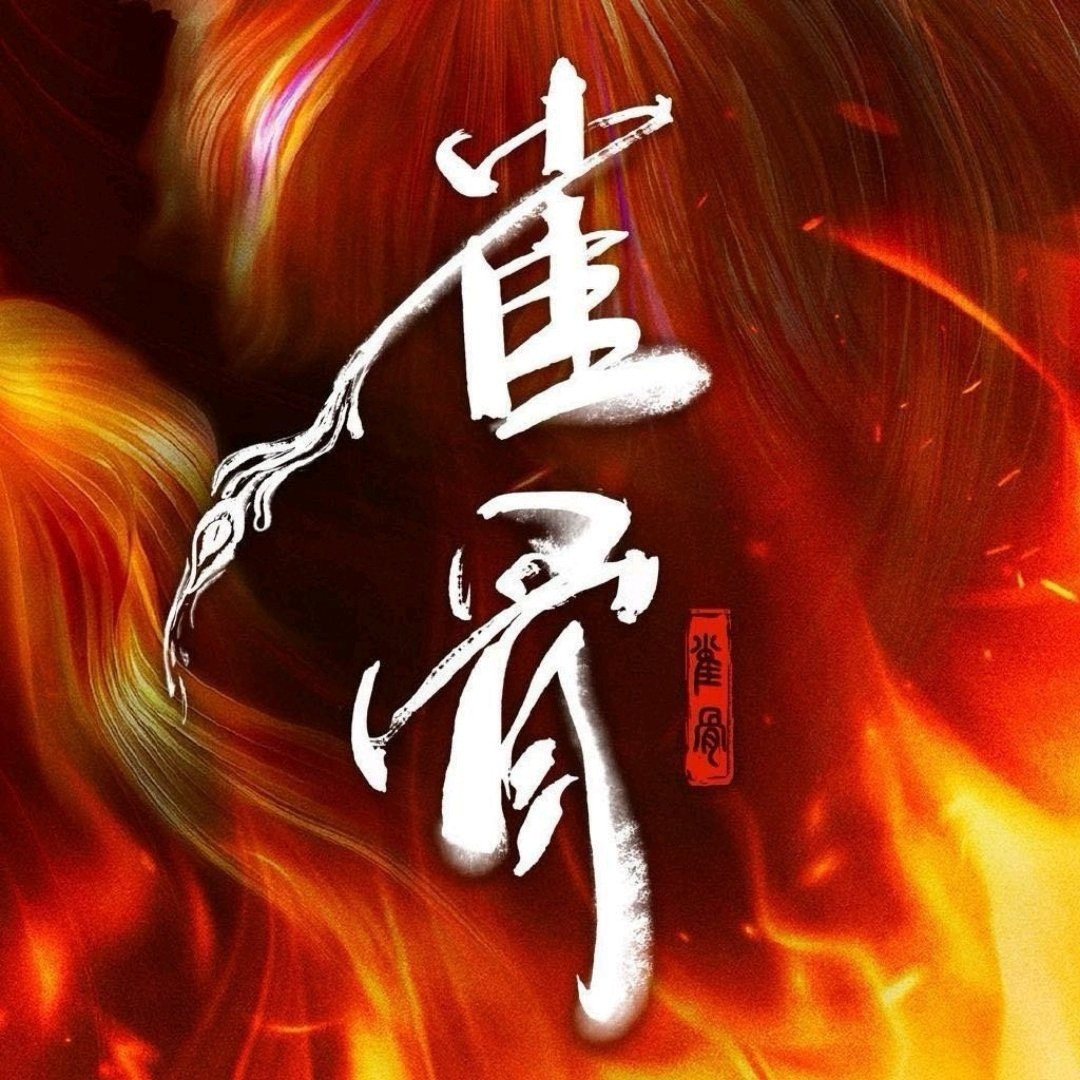 雀骨大结局追完《雀骨》大结局，后劲确实大。这部剧从零宣发低调开播，硬是靠口碑杀