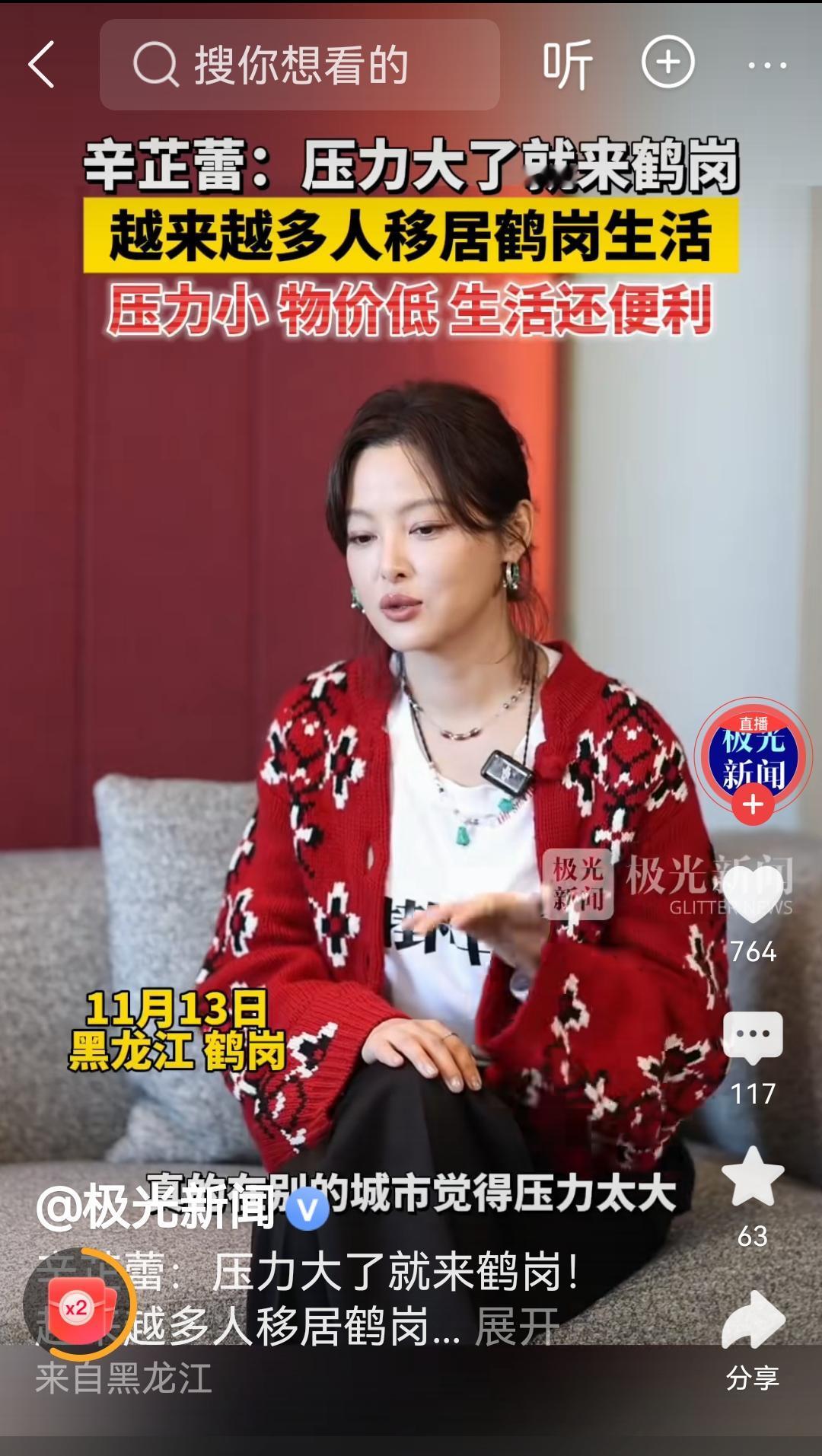 作为公众人物说话能负点责吗鹤岗真的适合养老吗？冬天那么冷有多少人能耐受