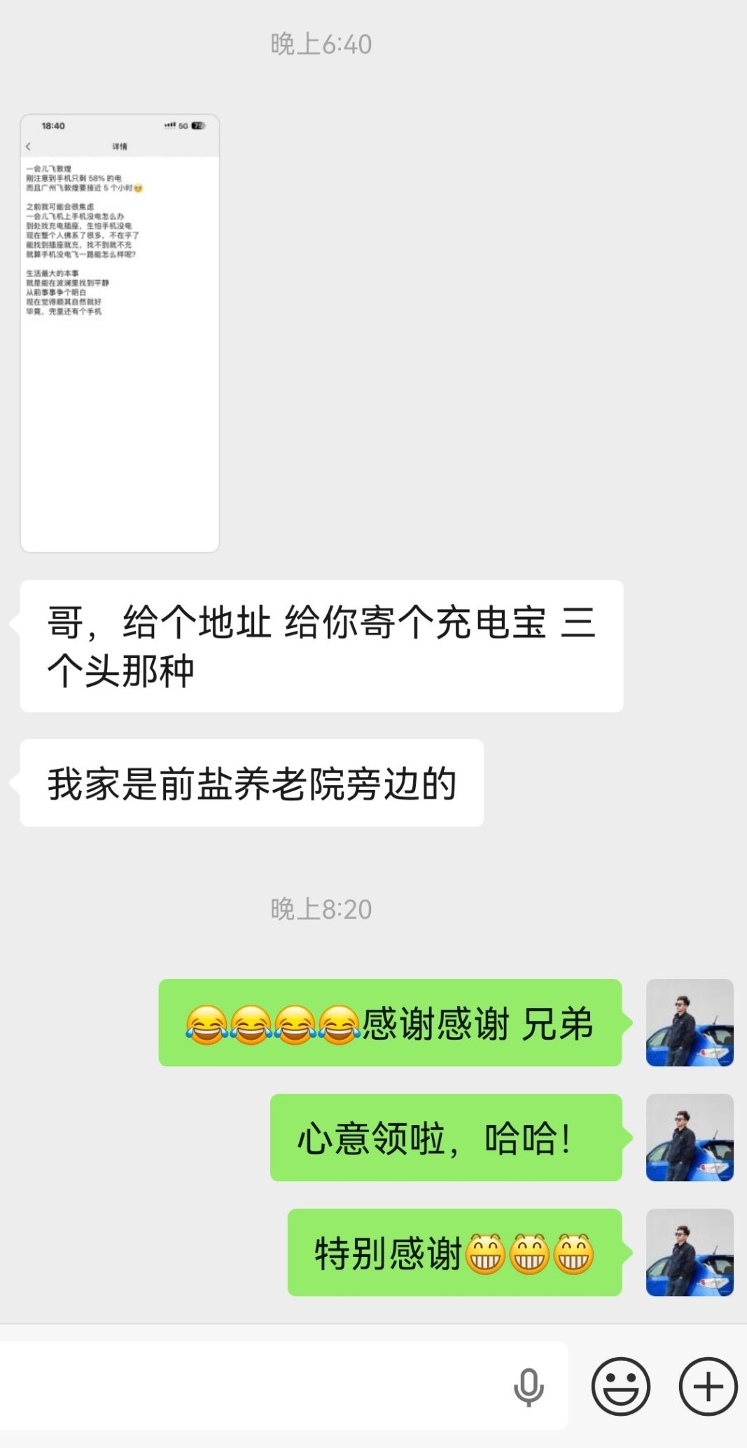 就咱这人缘你们说怎么样？昨晚看了某伪富豪骗人炒股想想还是得真诚才得人心啊感谢网友