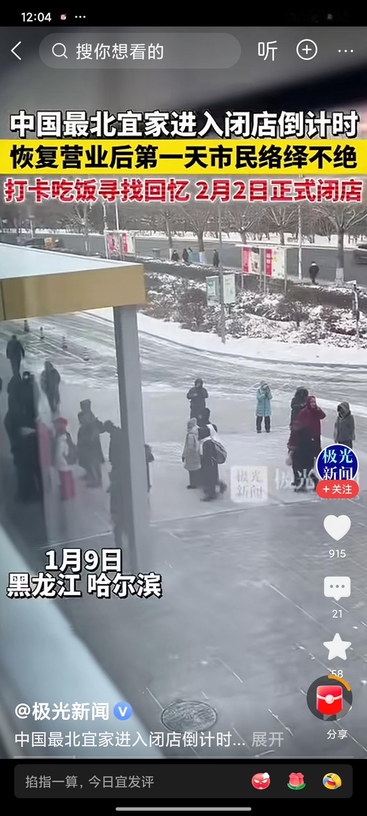 宜家7店闭店现奇观！冷清门店秒变网红打卡地，捡漏与怀旧撞个满怀宜家官宣7城