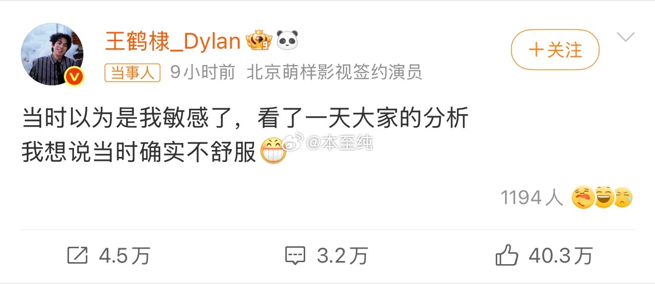 王鹤棣和沈月这件事闹这么大，两人之前合作《流星花园》分别饰演道明寺和杉菜，估计两