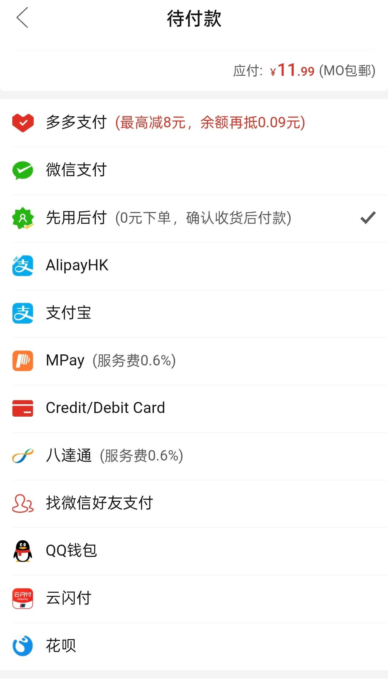 网友是会阅读理解的，说拼多多支持这么多收款方式是害怕收不到钱钱不够了，甚至可以让
