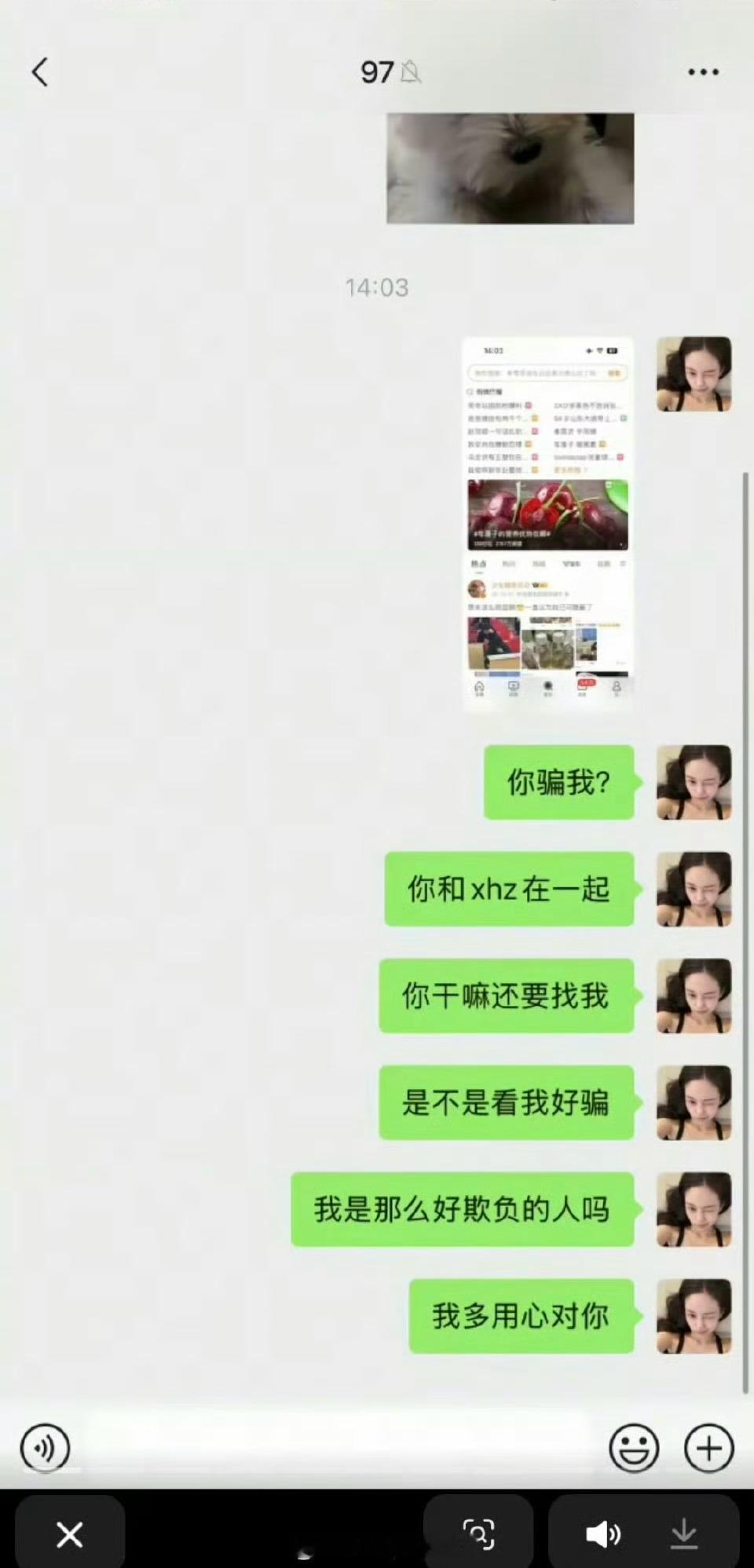 司晓迪再发与周奇的聊天记录，质问为什么要骗她？两人在聊天时提到要在当下开心，先不