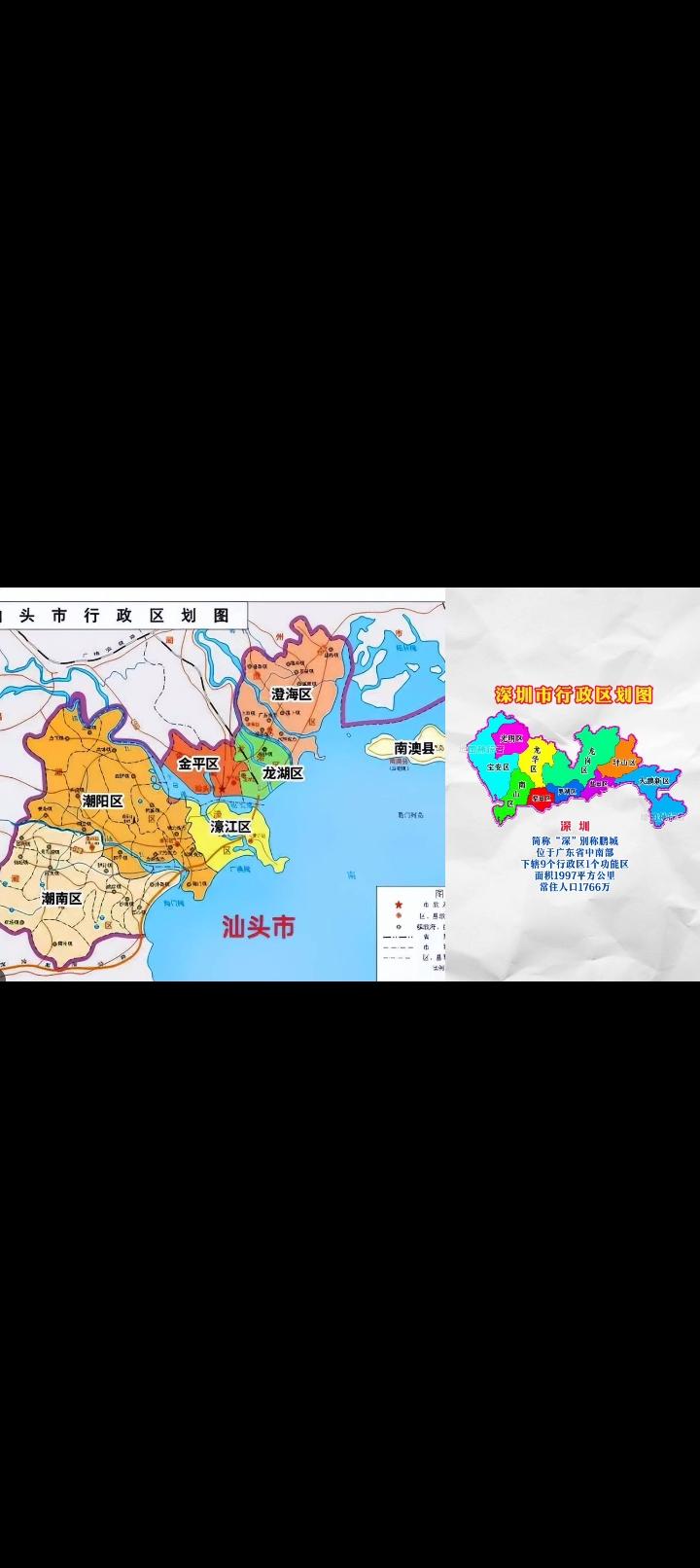 深圳与汕头：从“特区双雄”到“核心引擎与特色节点”的演变深圳与汕头，同为19