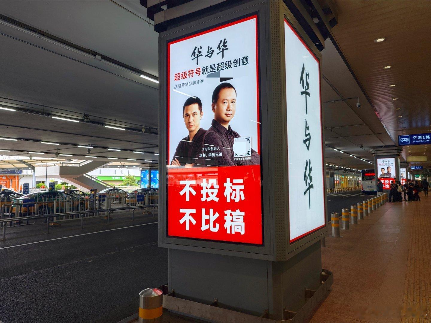 哦，这就是华与华啊​​​