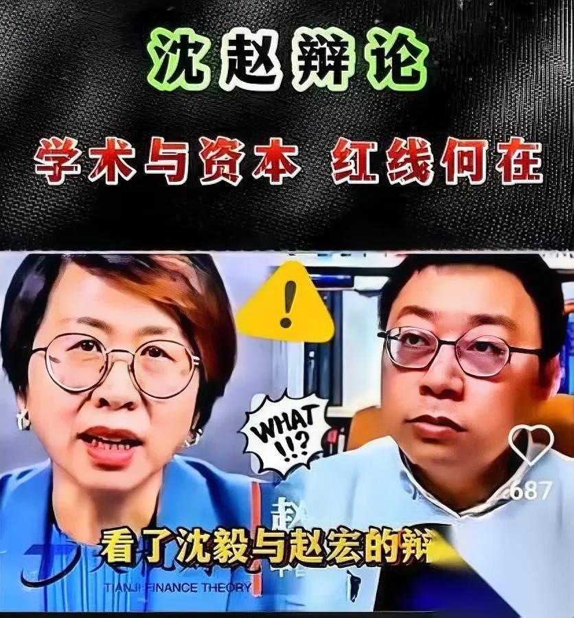 沈逸把赵宏“聊”没了。全网搜不到那场直播，不是技术bug，是有人怕你把声音开