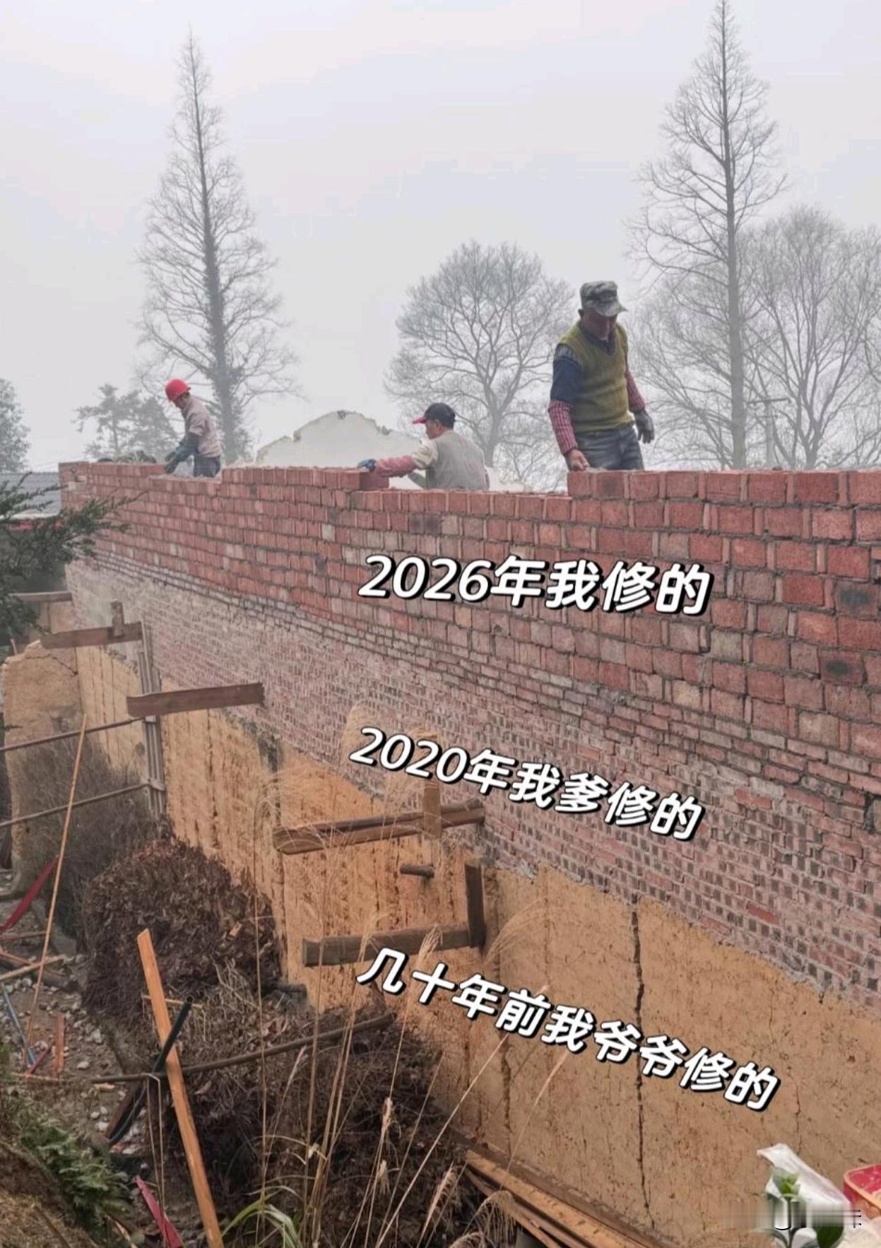 一面墙，三代人的努力