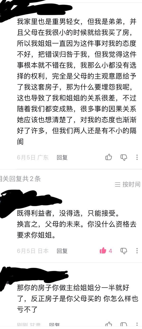 既得利益者不舒服了