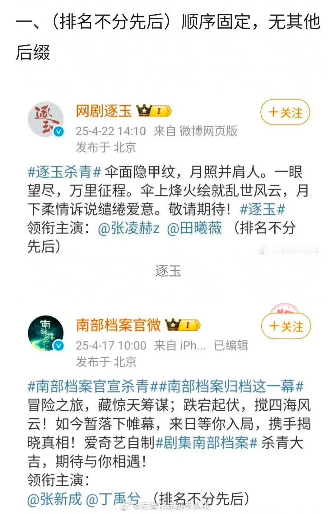 你们内娱真的为平番绞尽脑汁：1、稳稳当当排名不分先后：逐玉、南部档案、月鳞绮纪、
