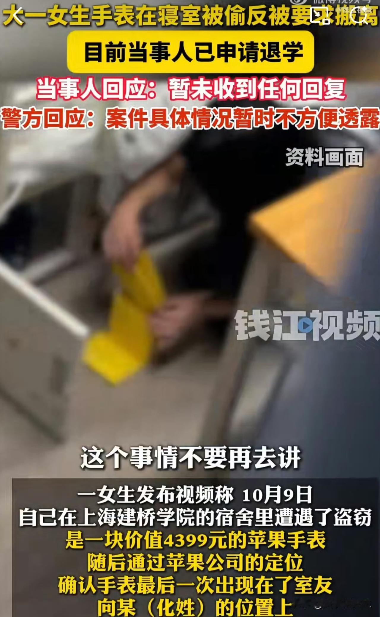 气的我半夜醒来，拿起手机又看了看那条新闻。上海建桥学院那个女孩的经历，让人