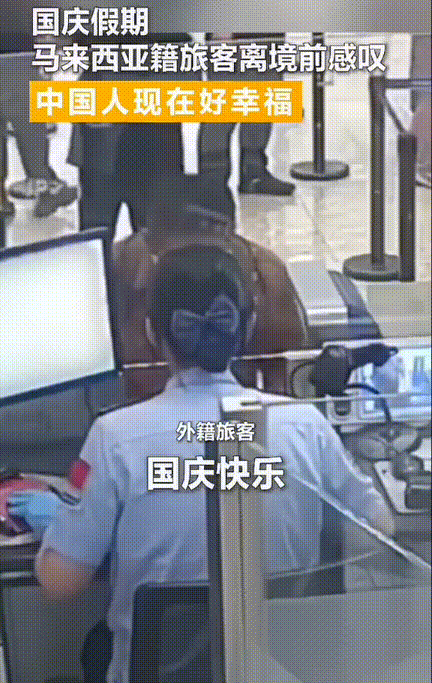 “这一刻超级骄傲！！”，国庆期间，机场工作人员正在办理登机手续，一位马来西亚的旅