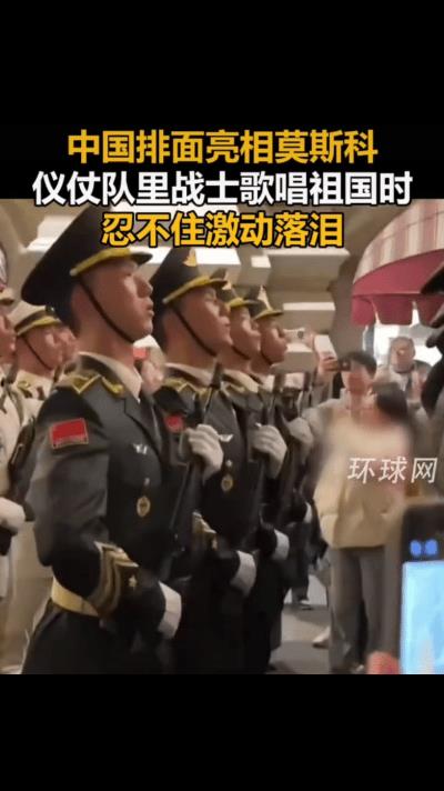 “泪目了！”北京时间今日凌晨，当参加俄罗斯卫国战争胜利80周年，阅兵彩排的中国仪