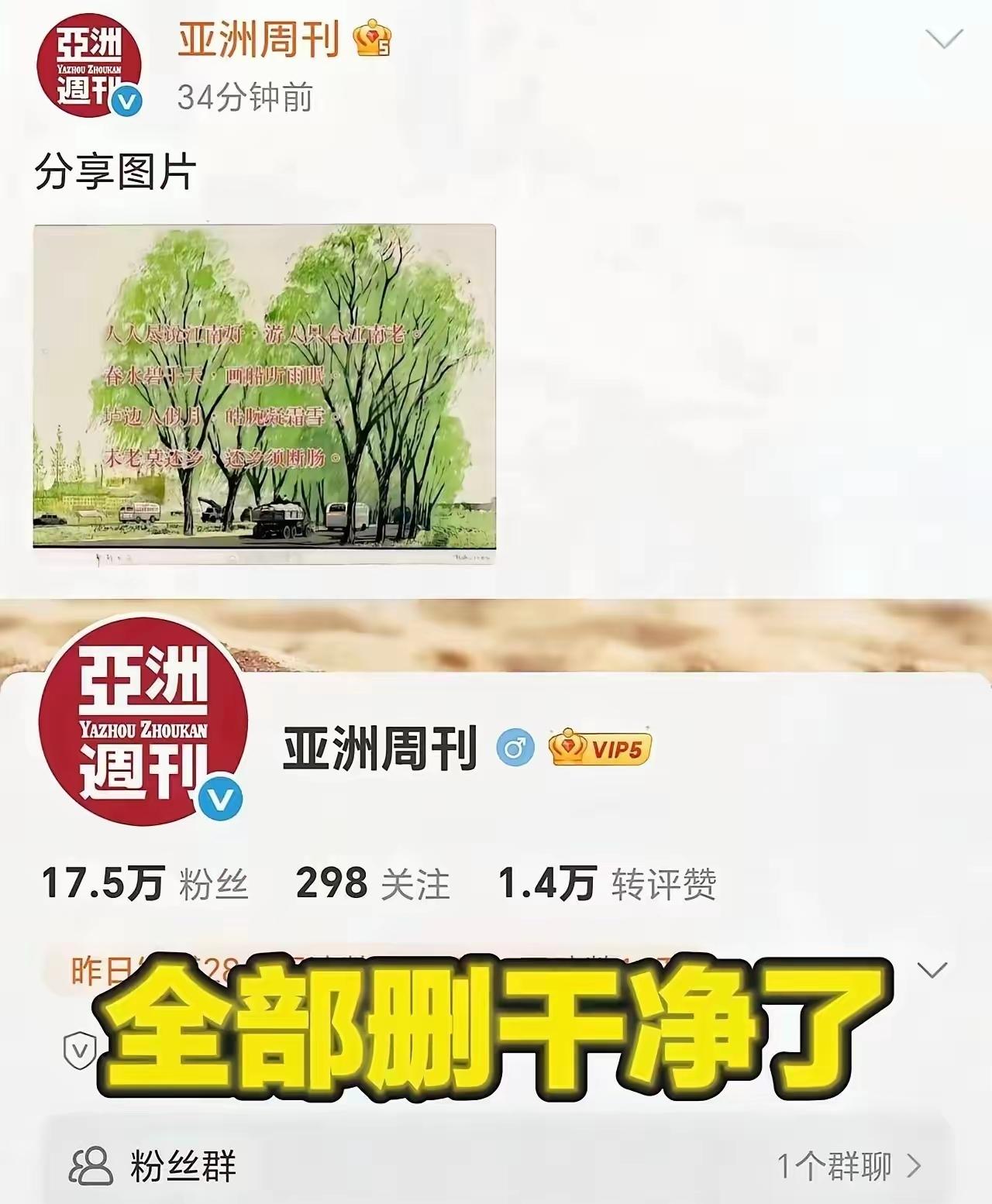 亚洲周刊发表的这首“人人尽说江南好”，道尽一种无奈。它不是不想还乡，只是那边一