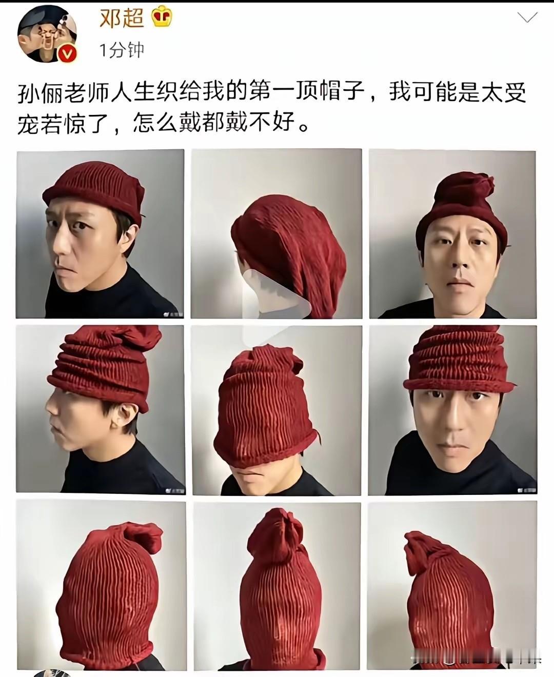 邓超这恩爱秀得……我竟然哑口无言！[赞][捂脸哭]