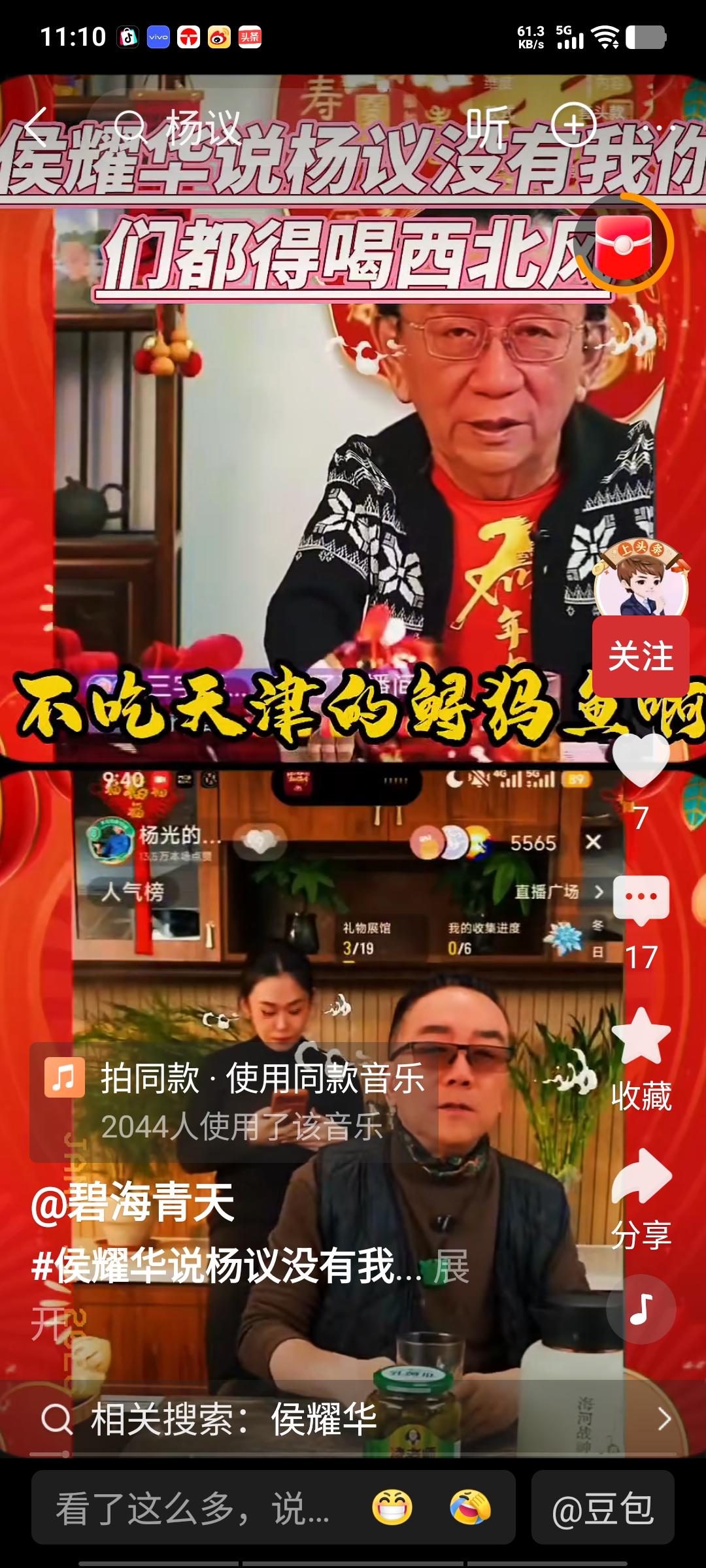 侯二爷郑重声明，自26年起，不再吃天津的鳎目鱼。这鱼在全国多地都有，说实话，徐州