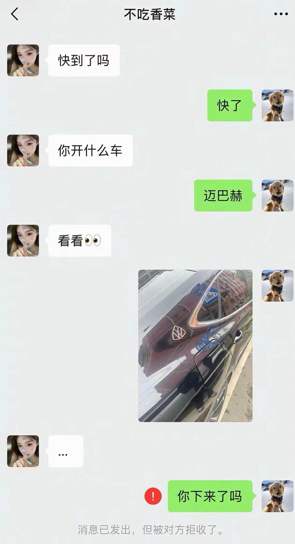 这年头，迈巴赫都看不上了吗？