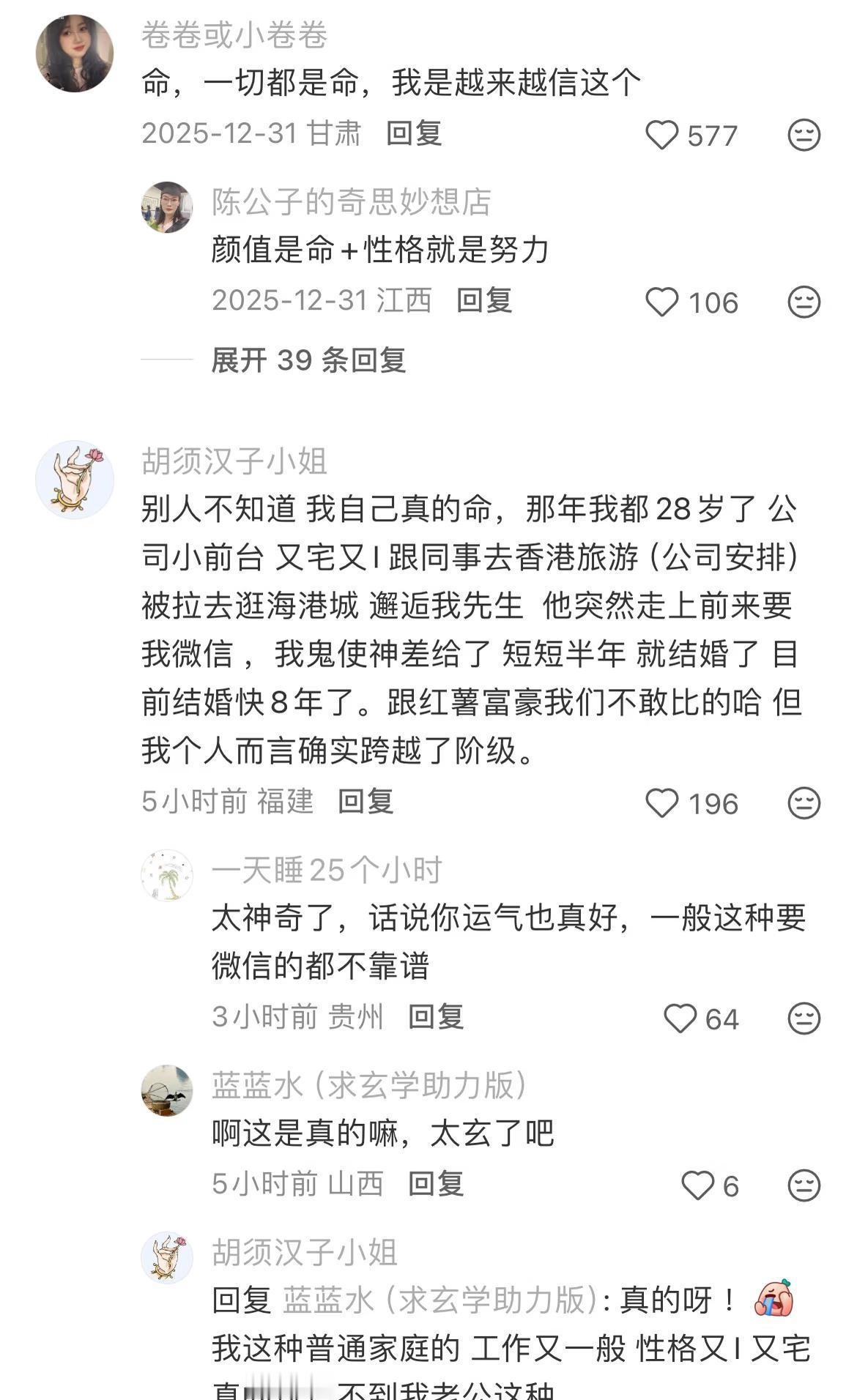 原来高嫁都是命中注定……高攀和低嫁结婚的好处择偶缘分嫁对人很重要女人