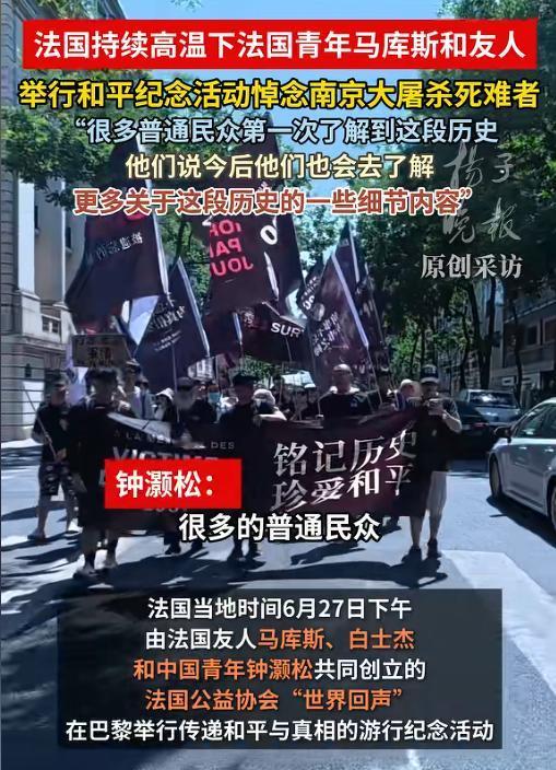 太震撼了！6月29日报道，巴黎街头出现了让所有中国人动容的一幕。几百名法国人和留
