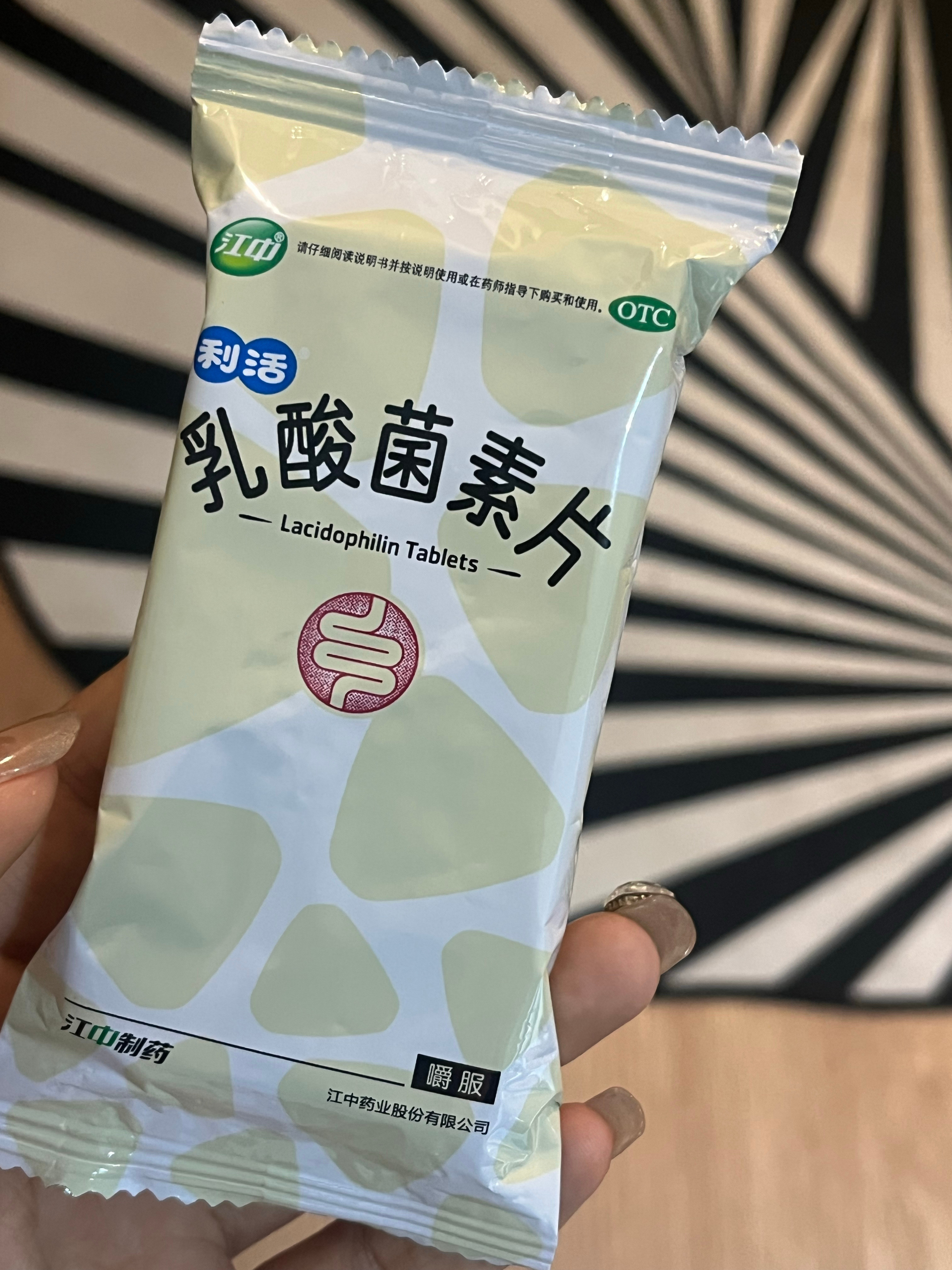才吃完益生菌刚喝完蒙脱石散立马就吐了[吐舌头眯眼睛笑]又喝一包​​​