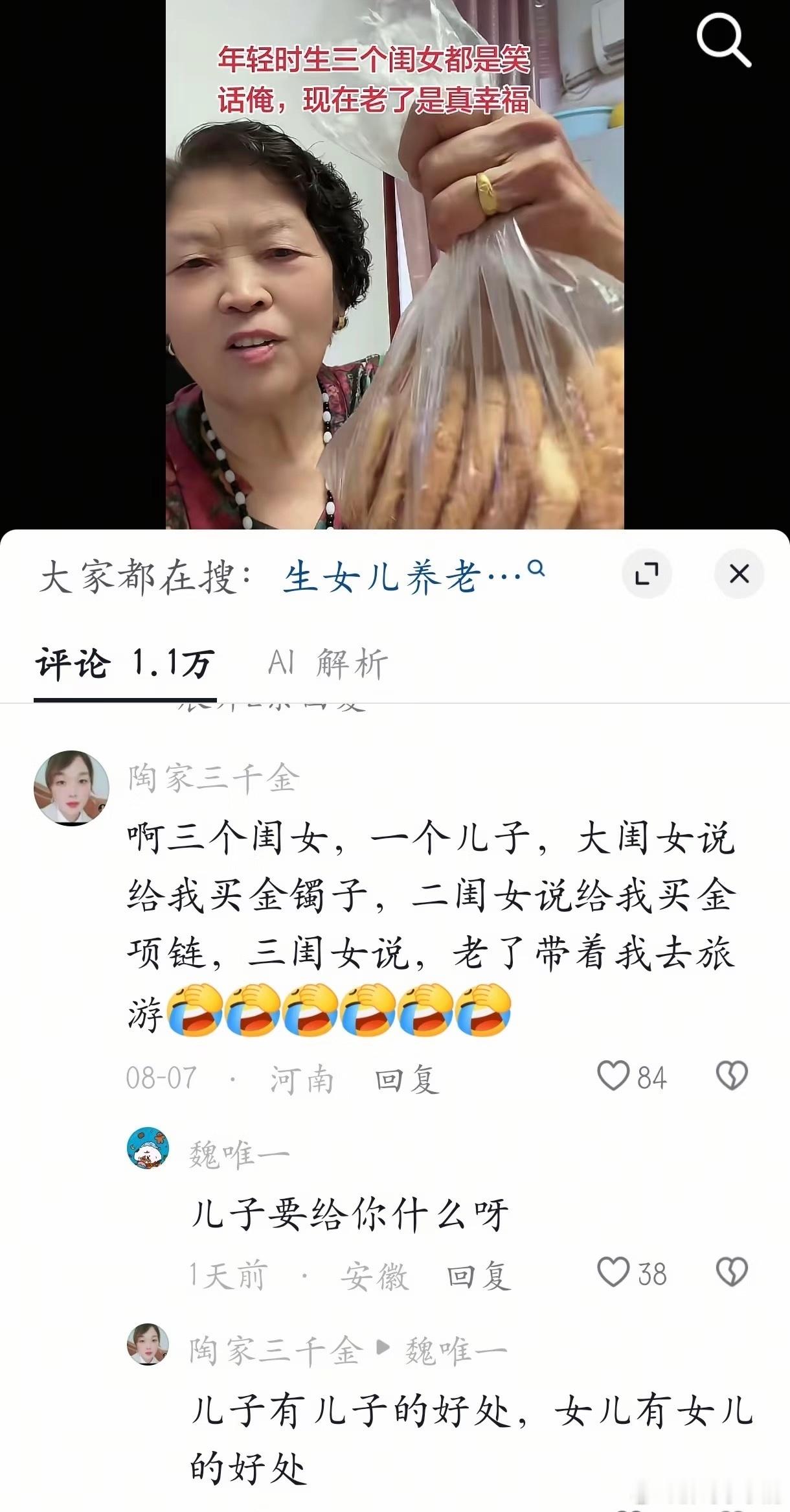 民间艺术观察​​​