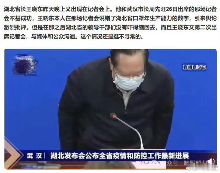 王晓东被查十年前，王晓东出任湖北代省长，从贵阳到武汉，能力麻麻，一路照拂，不经过
