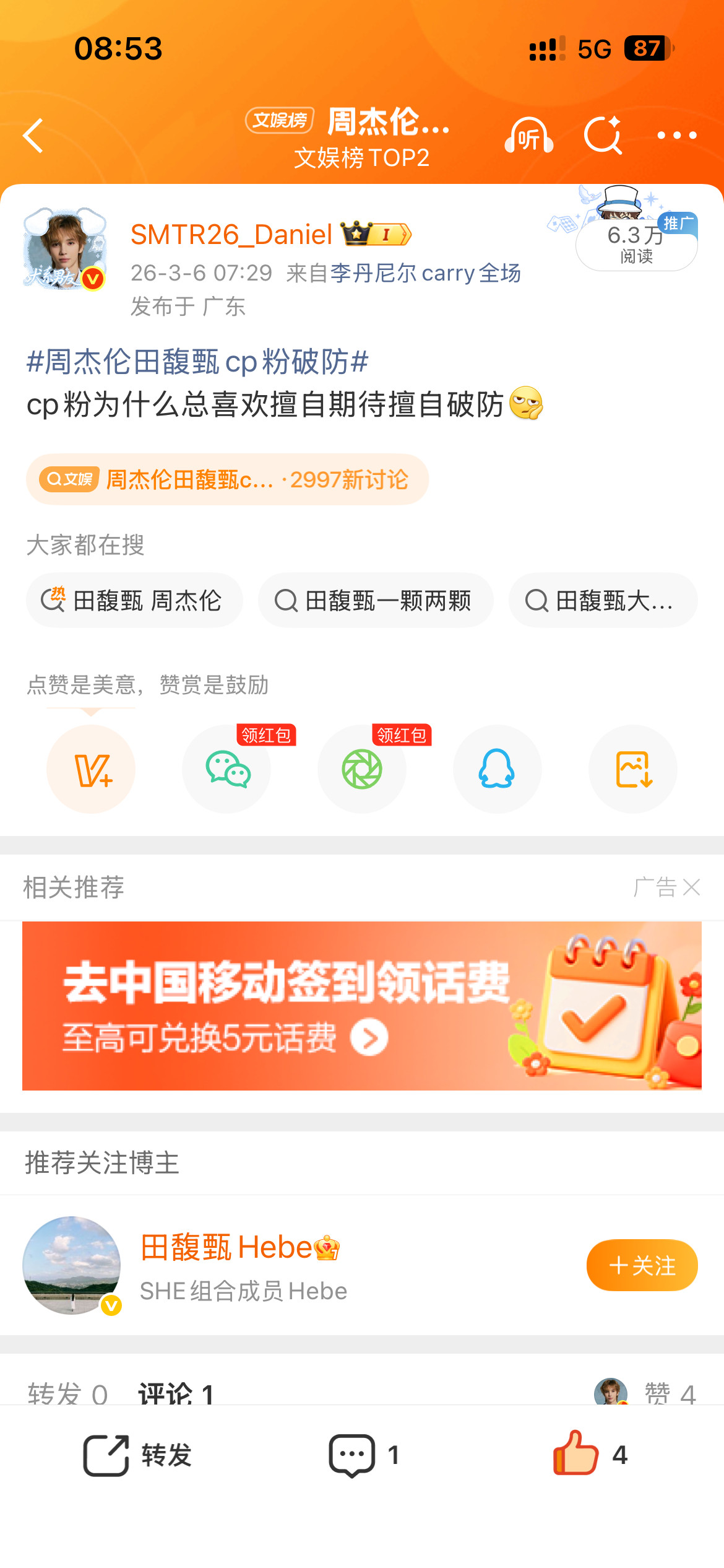 我的努力像个笑话！