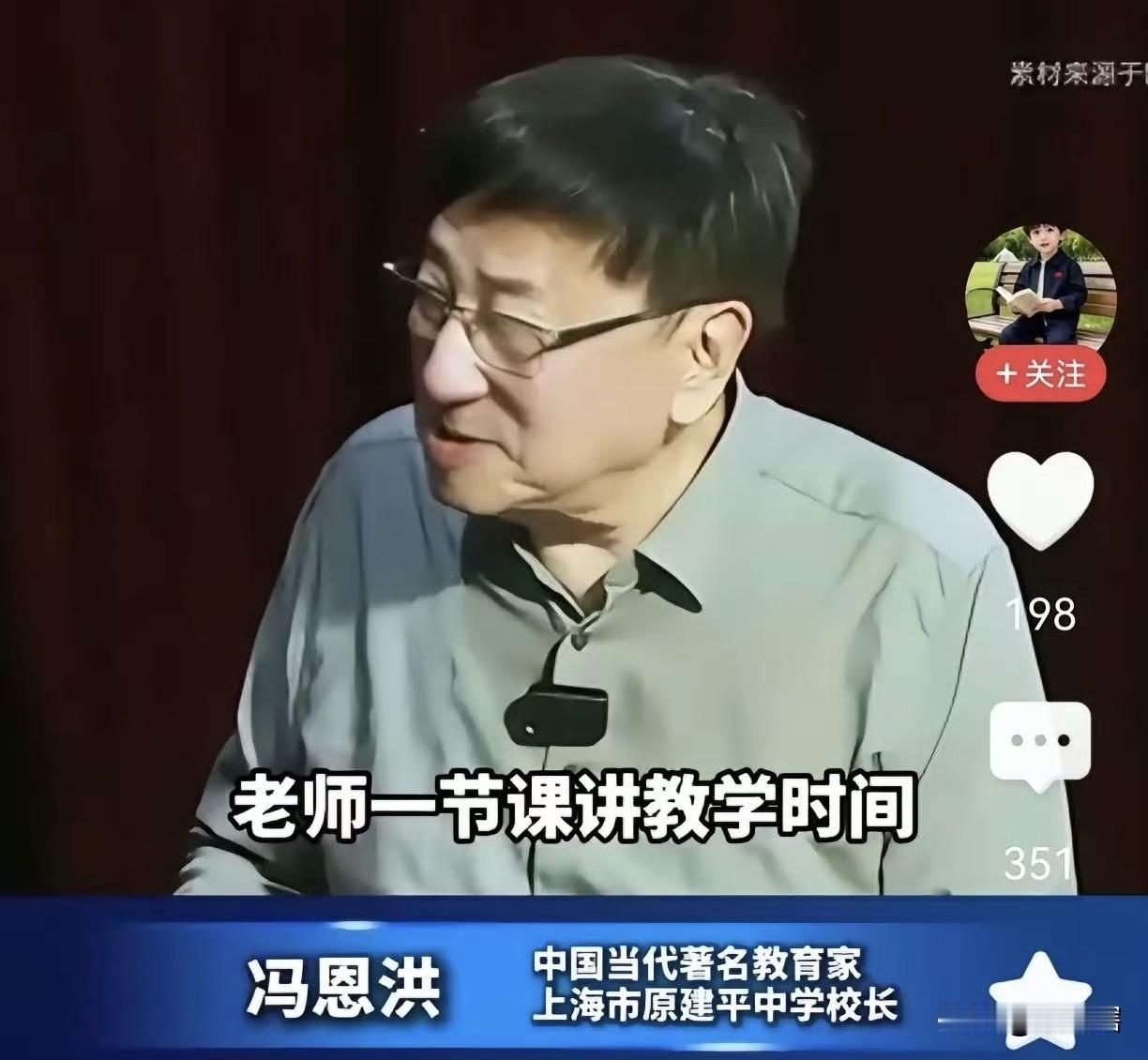 一节课不超过15分钟不太好，这样会感觉小孩什么都没学到，放学后家长只能弥补学校没