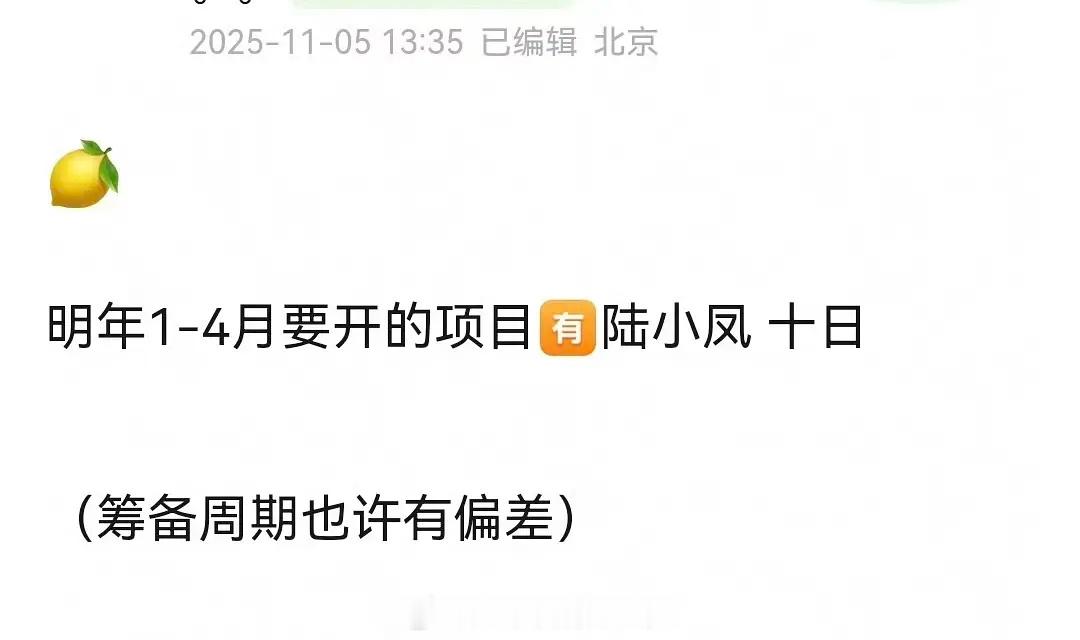 龚俊陆小凤肖战十日终焉明年一季度开​​​