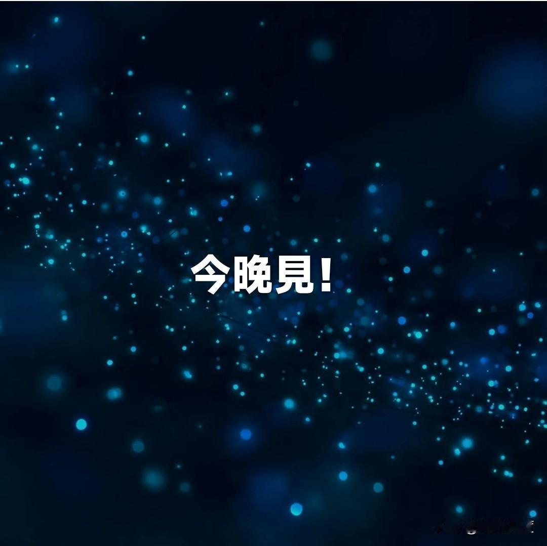 韩国瑜在脸书写下三个字：今晚见！蓝营沸腾了！三个字，三小时获超2万赞！蓝营士气大