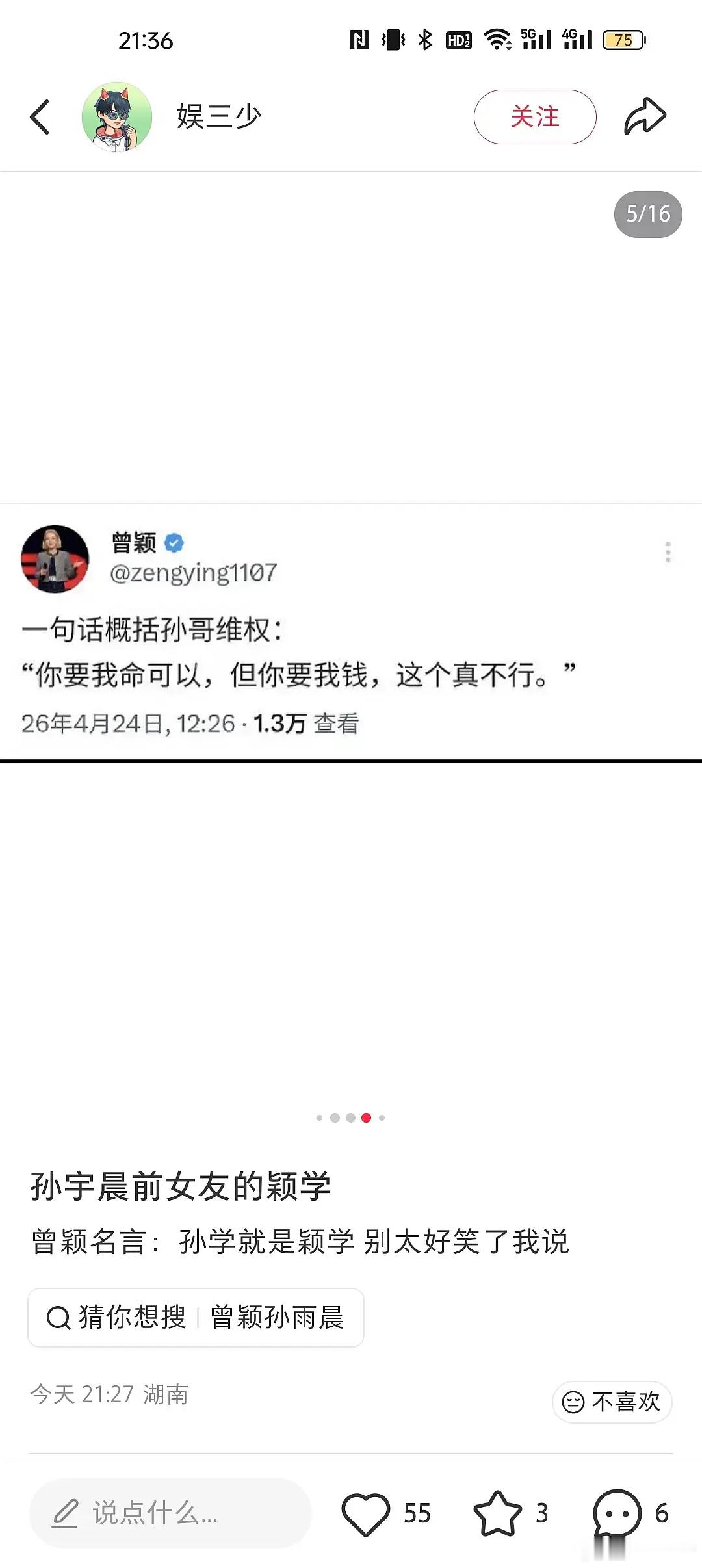 难怪男的要出来锤了他真的很爱钱啊​​​