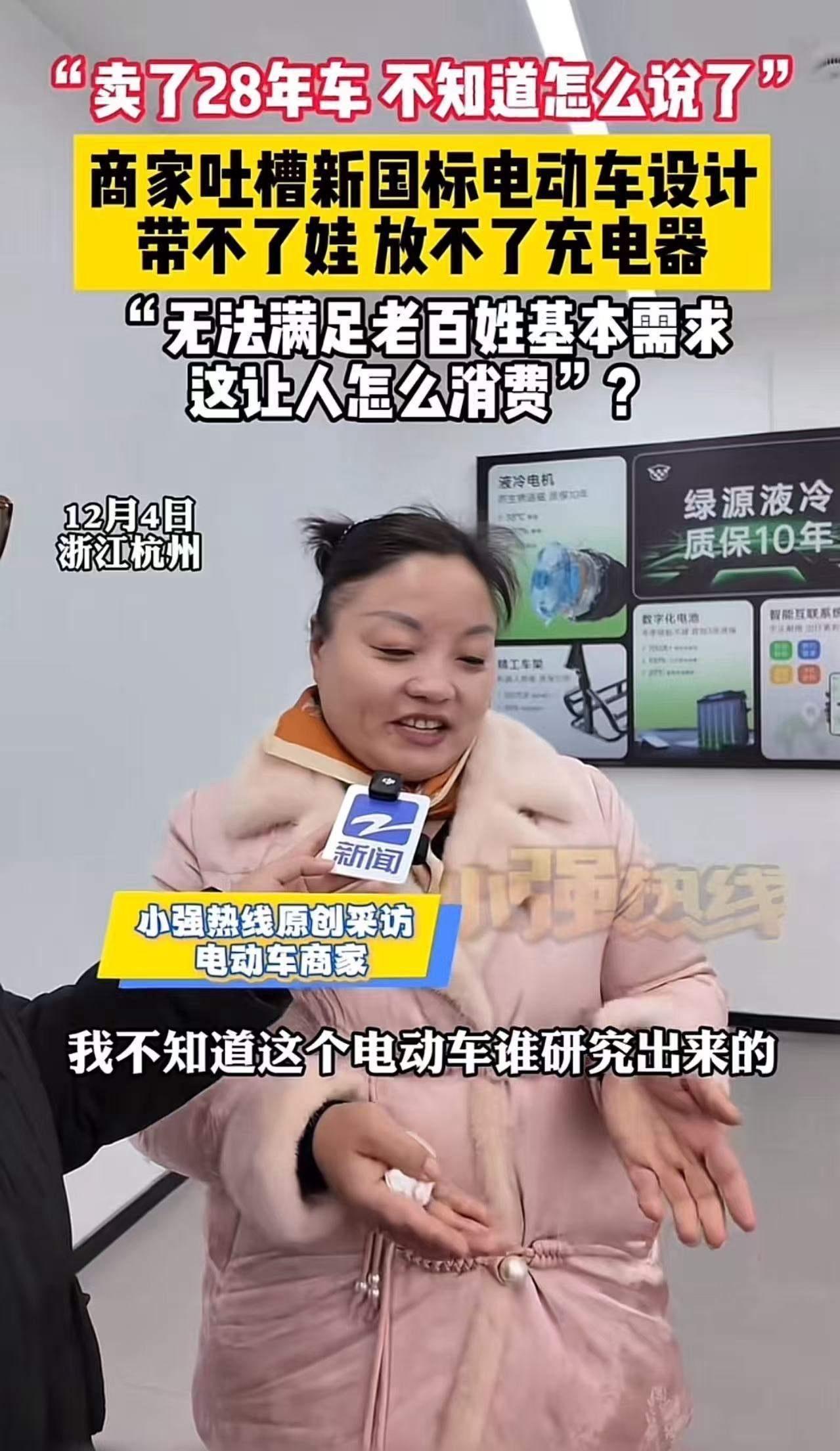 在这个瞬息万变的时代，科技创新本应带来便利与美好，但有时候，一纸新国标却让无数普