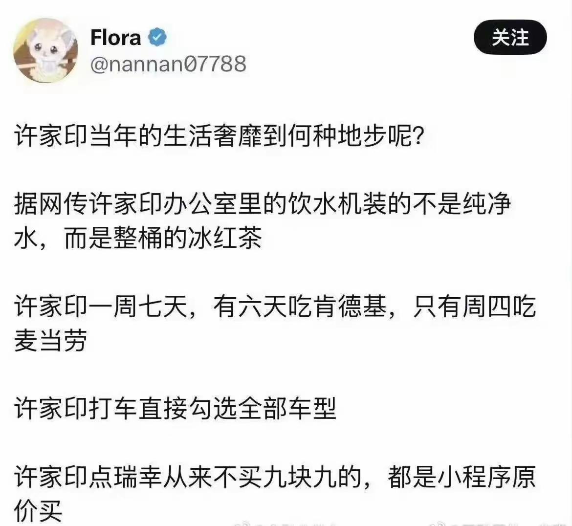 许家印的奢侈，确实超越了我的想象！本以为，他也就是，早餐甜沫随便喝，
