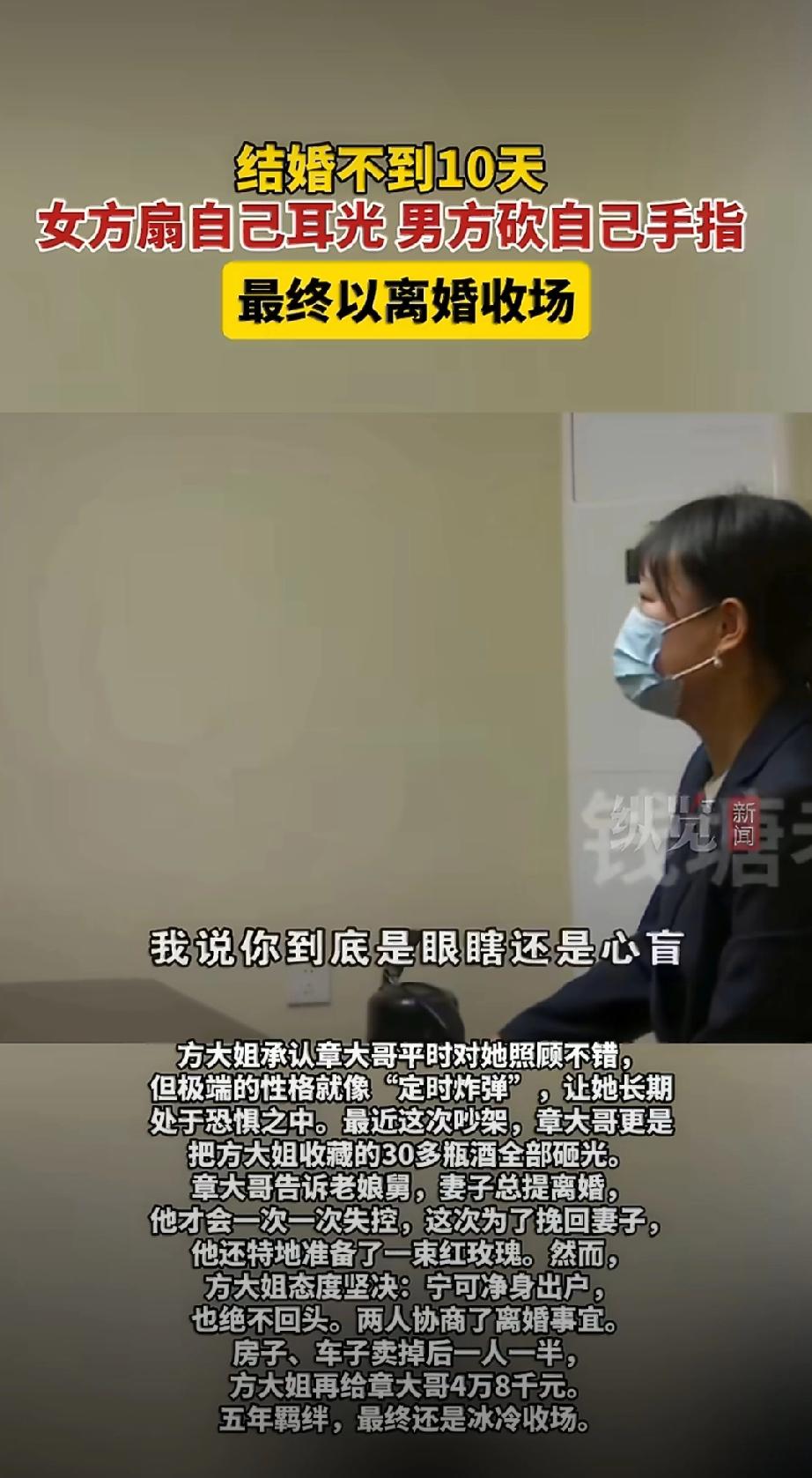 吓我一跳，还以为是互殴呢，原来是自己打自己呀！这对二婚夫妻有意思，吵架了女方