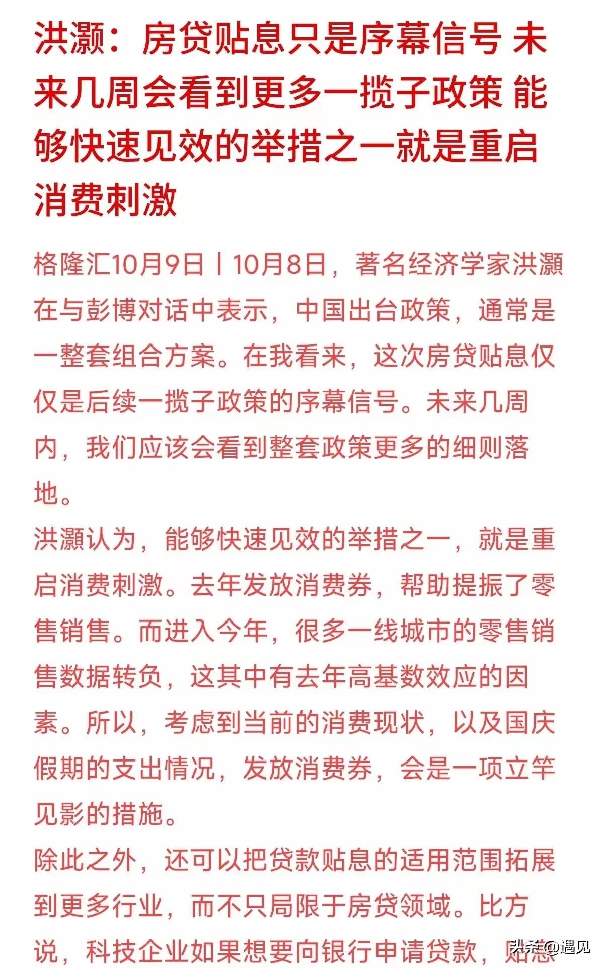 到现在，大家应该明白了，楼市才是最重要的存在！消费要恢复，信心要提振，关键还是