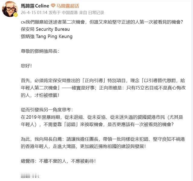 香港保安局推出正向引导的项目，让“曾经”的乱港分子张敬轩担任导师，带队到大湾区感