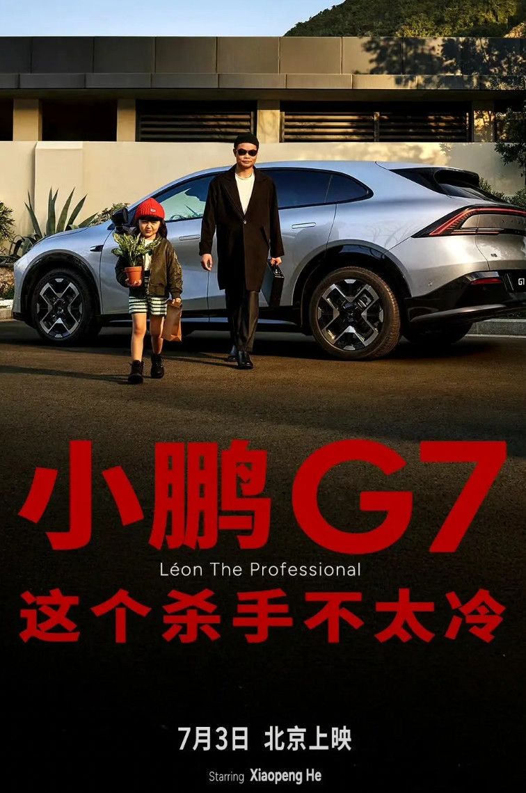 把一头大象装进小鹏G7一共分几步小鹏这次阵仗很大，联合央视一起发布新车。想到