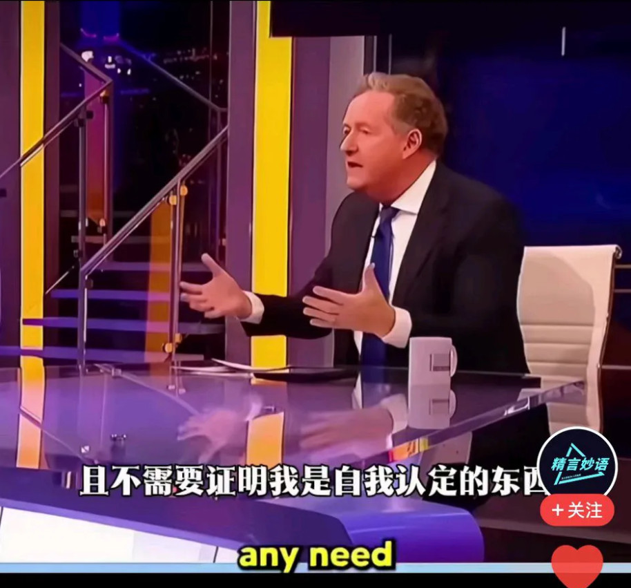 美国女权：“我们女人，可以把自己定义为任何东西，你为什么要反对？”主持人：“