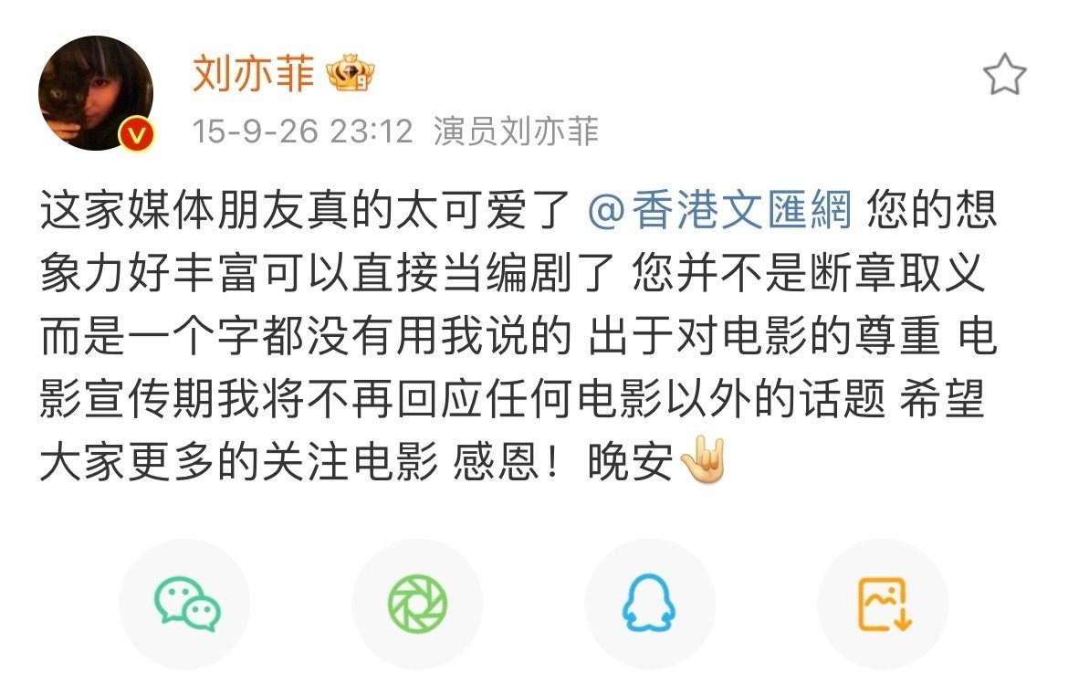 刷到刘亦菲当年怼媒体的微博，和丽丽这张图里的“算你妹”形成鲜明的对比。​​​