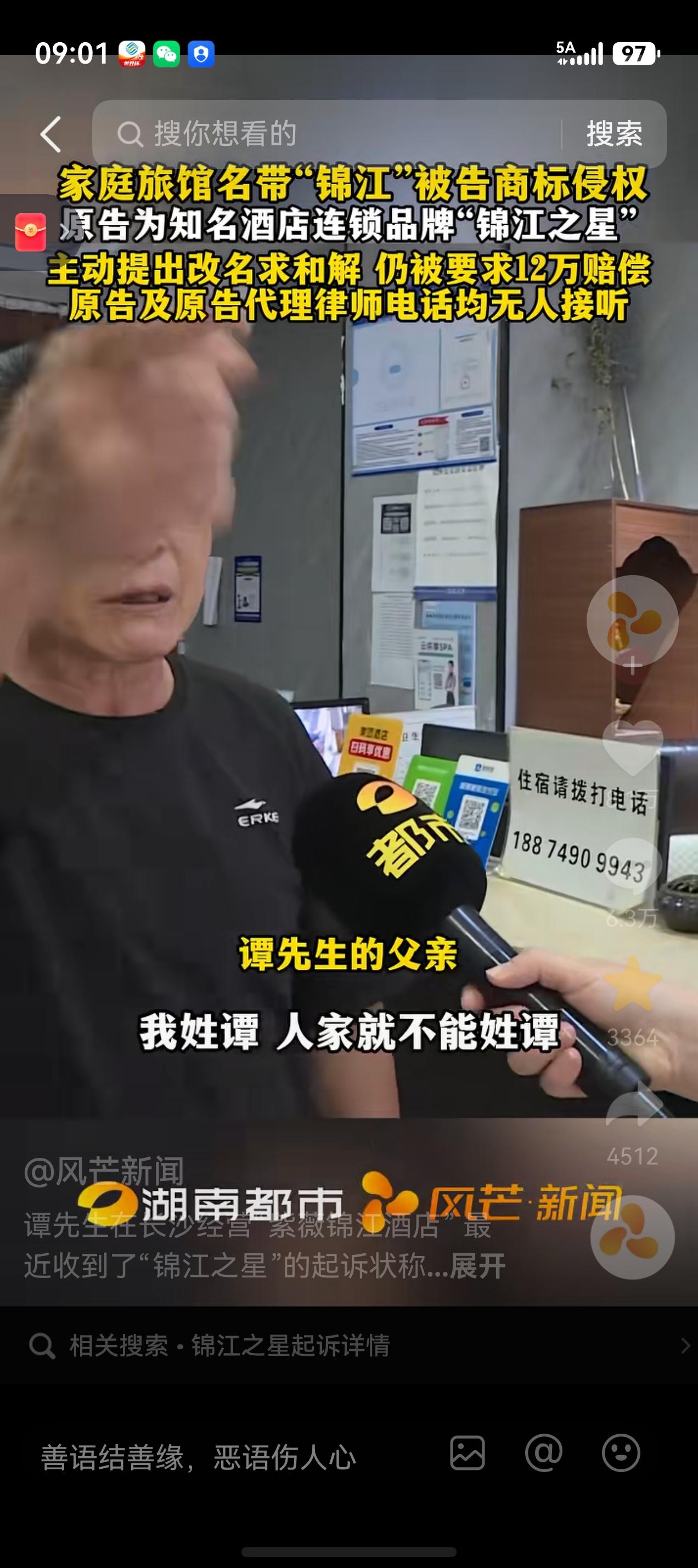 商标侵权起诉索赔案扎堆了。“遇见小面”起诉河南南阳“渝见小面”。“桔子酒