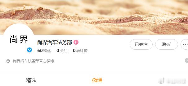 哥们，你这是干啥啊​​​